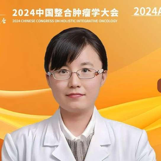 CCHIO 2024丨吕慧芳博士：肿瘤科普形式创新与食管癌预防的核心策略