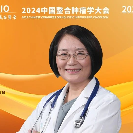 CCHIO 2024丨沈琳教授：肿瘤精准治疗的关键要素与挑战