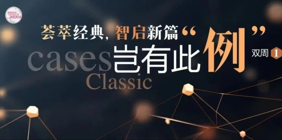 岂有此“例”丨CRC病例分享：术前五次新辅助免疫治疗达cCR，W&W策略成功避免手术