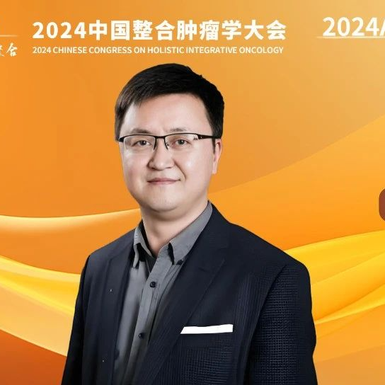 CCHIO 2024丨赵海涛教授：靶免治疗时代，治疗有效的肝癌患者行姑息手术是否能带来生存获益？