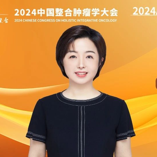 2024 CCHIO丨吴胤瑛教授：CLDN18.2阳性胃癌研究进展