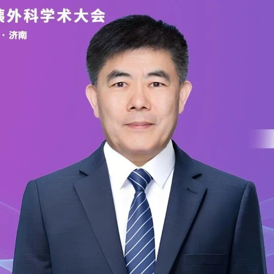 卢俊教授：深耕肝胆胰外科，引领学科发展丨山东省肝胆胰外科学术大会