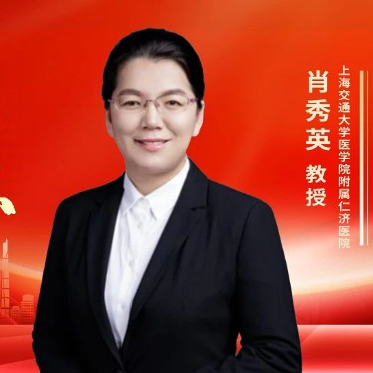 年度盘点 | 肖秀英教授团队盘点2024结直肠癌诊疗新进展