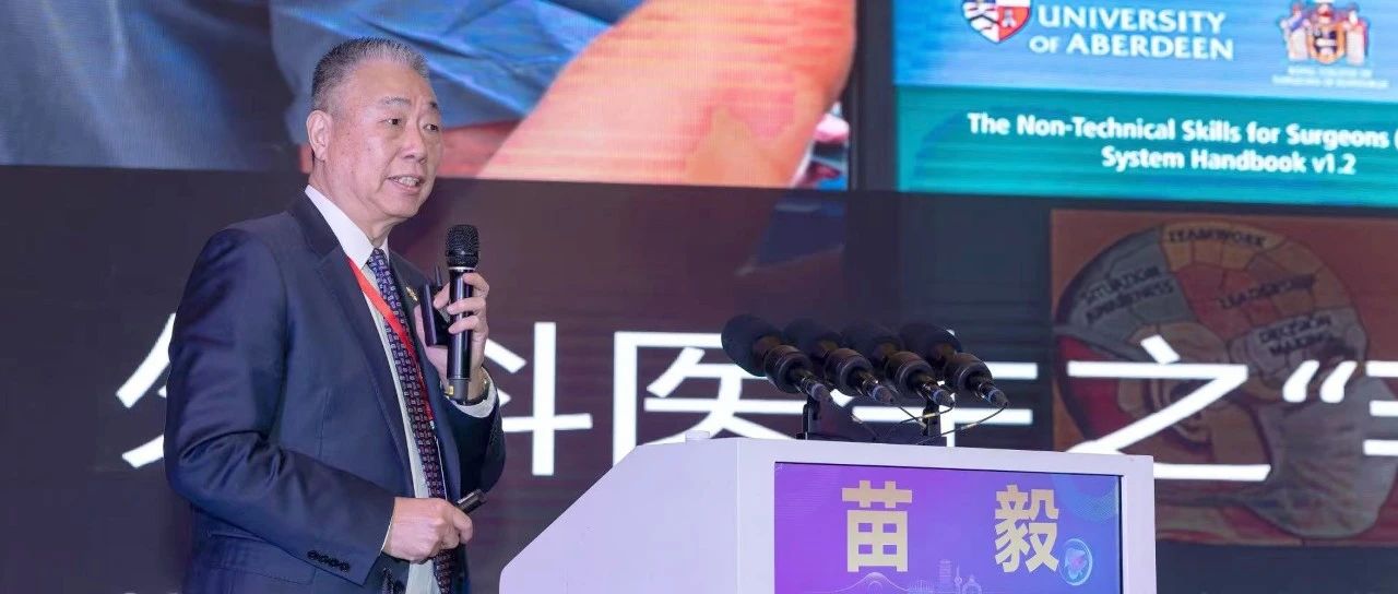 “实践出真知，创新促发展”—苗毅院长畅谈胰腺外科新技术 | 山东省肝胆胰外科学术大会