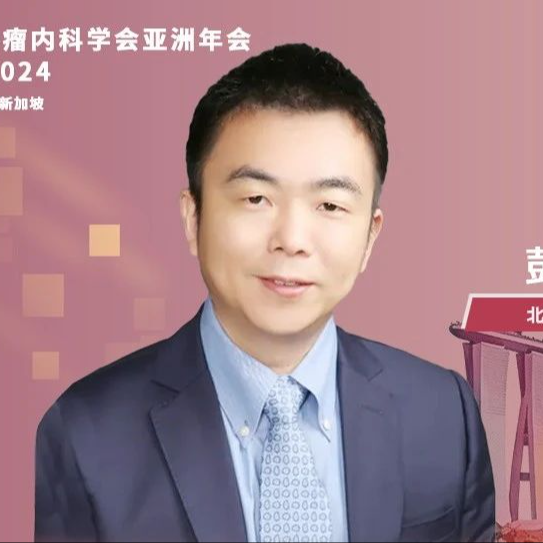 ESMO Asia中国之声丨彭智教授解读DESTINY-Gastric06：ADC药物揭开晚期HER2阳性胃癌治疗新篇章