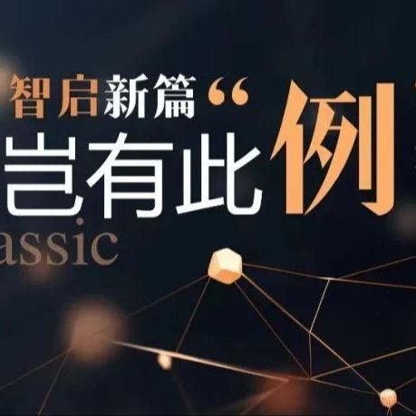 岂有此“例”丨2024结直肠癌精彩病例回顾：探索临床案例，分享结直肠癌诊疗历程