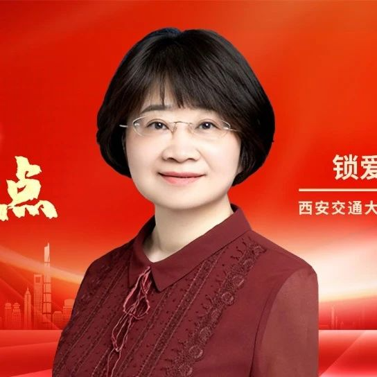 年度盘点丨锁爱莉教授：2024胃癌靶向治疗的进展与思考