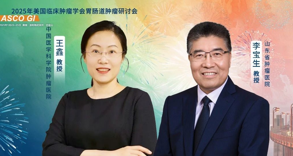 ASCO GI访谈丨ALTER-E009初步结果公布，抗血管生成靶向药物联合放化疗显著改善晚期或局部晚期食管癌鳞癌的疗效