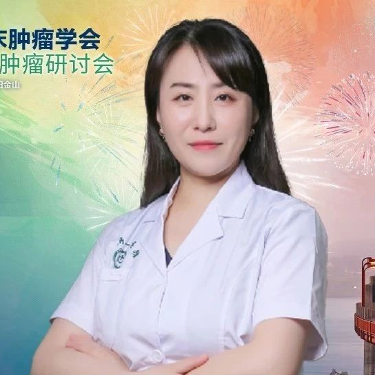 ASCO GI聚光录丨孟祥瑞教授：“VEGF-TIK+PD-1单抗+化疗”模式可能成为PD-L1表达阴性晚期胃癌患者的新治疗选择
