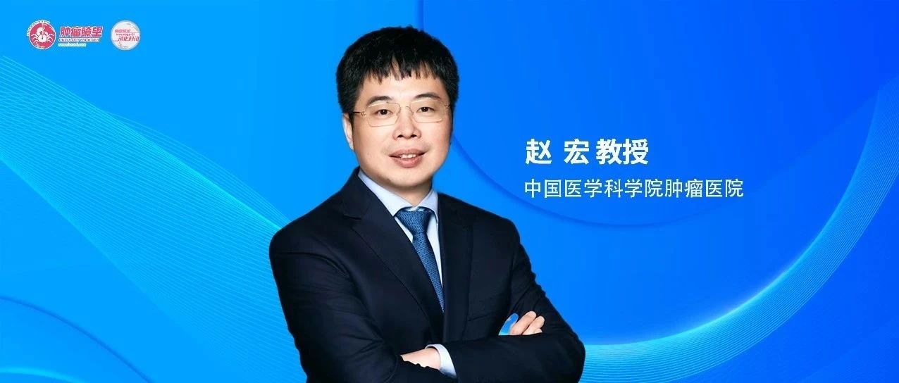 赵宏教授团队在Molecular Cancer发表最新成果，揭示结直肠神经内分泌肿瘤肝转移的肿瘤微环境异质性