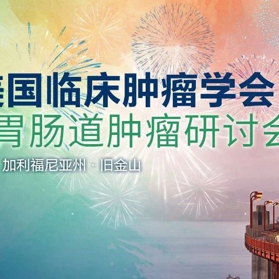 ASCO GI 2025 | 阿替利珠单抗联合贝伐珠单抗治疗肝细胞癌的最新进展