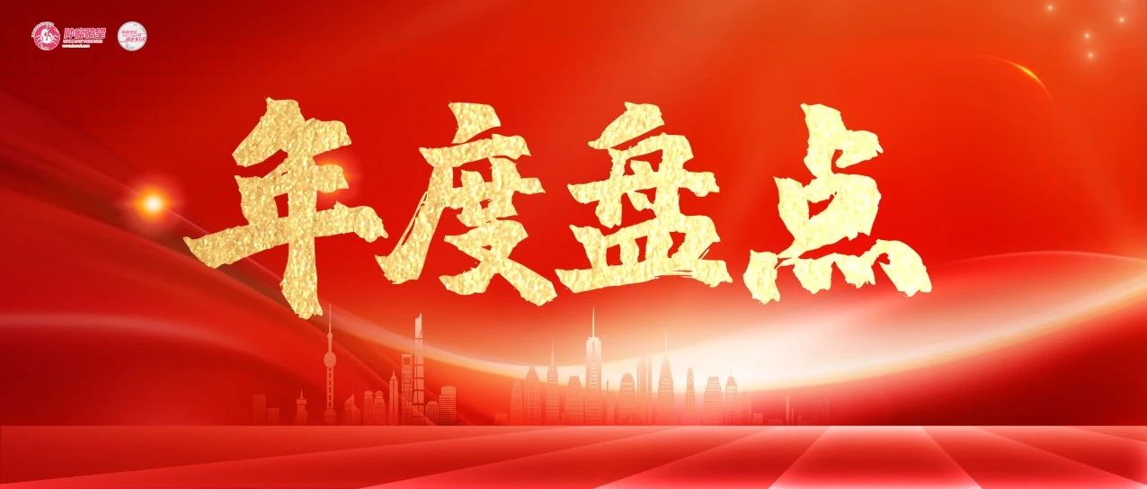 年度盘点丨聚势勃发，燃动全年——中山大学肿瘤防治中心专家闪耀国际舞台，这些精彩瞬间值得再看“亿”遍