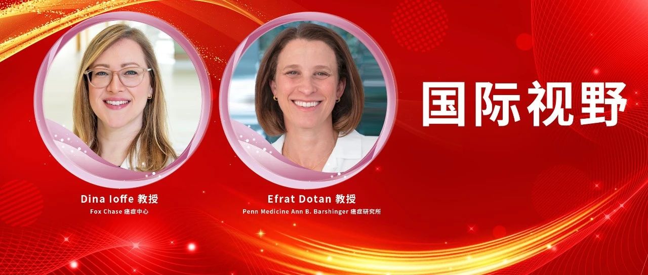 国际视野丨老年胰腺癌患者的临床决策应该如何考量？