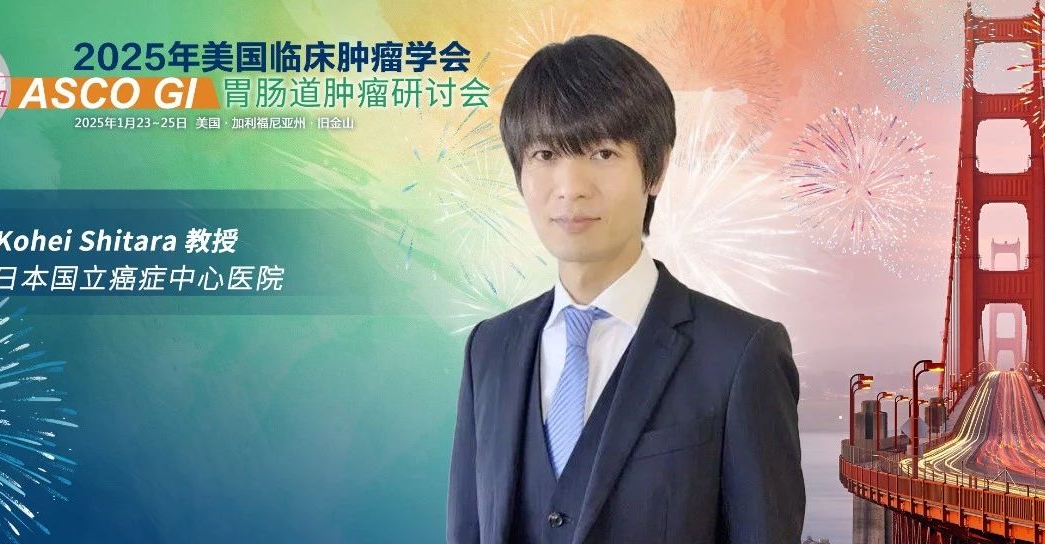 ASCO GI现场丨CD47阻断联合疗法在经治HER2阳性胃癌中显示抗肿瘤潜力