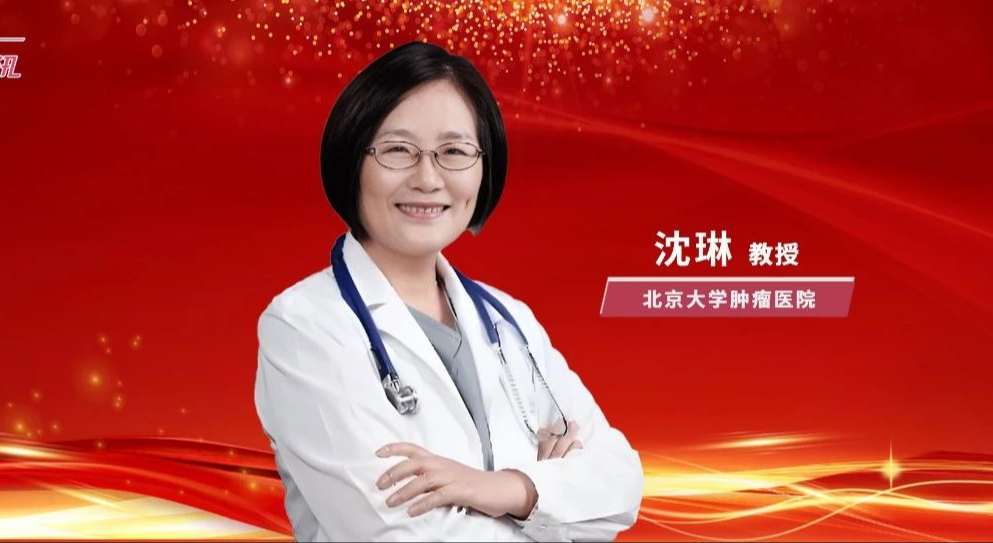 Med丨沈琳教授：转化研究驱动肿瘤精准治疗创新与发展