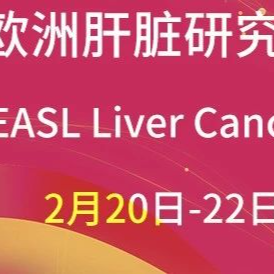 EASL 2025 丨中国智慧闪耀欧洲肝癌峰会，八大摘要抢先看！（基础研究篇）
