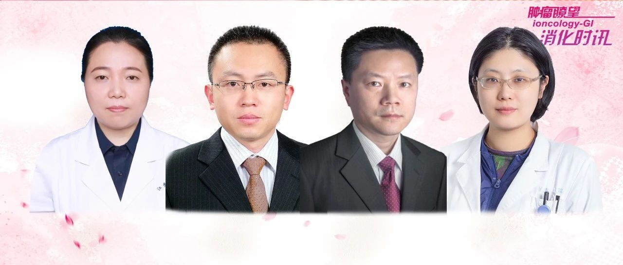 CheckMate-649中国亚组5年数据突破：免疫联合化疗重塑晚期胃癌生存格局，多维度推动胃癌迈向慢病化管理新时代