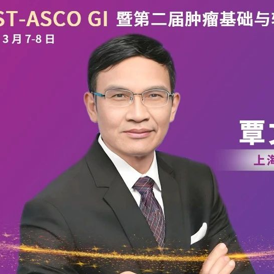 POST-ASCO GI 2025丨未来可期：从基础研究到临床治疗的典范，覃文新团队深度探索肝癌仑伐替尼耐药靶点及联合治疗新方案