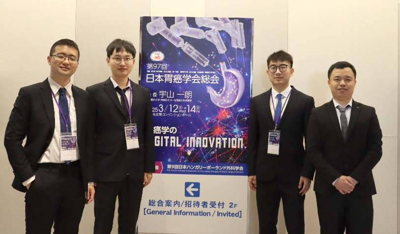 复旦大学附属中山医院孙益红教授团队携最新研究成果亮相JGCA 2025，中国胃癌防治水平引全球瞩目