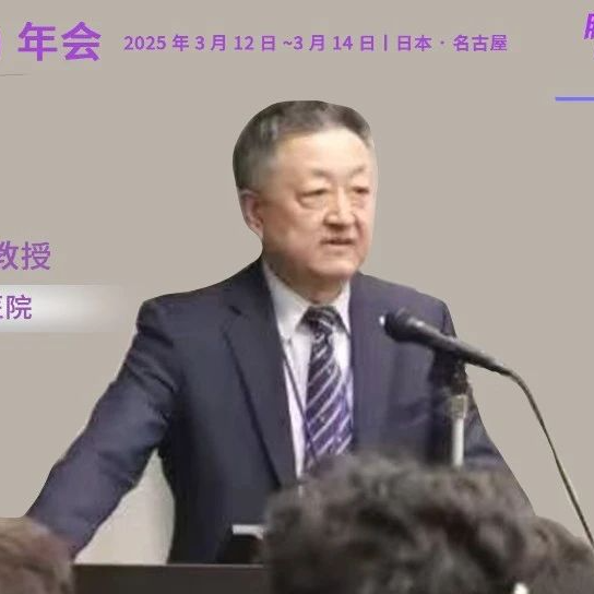 机器人手术显著改善肥胖胃癌患者临床结局丨周岩冰教授现场解读JGCA（下篇）