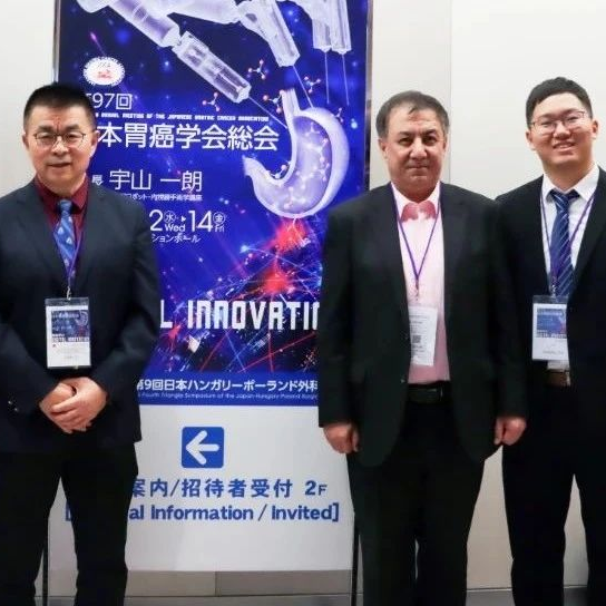 JGCA 2025丨季加孚教授：北大肿瘤医院多项前沿研究成果入选，引领我国胃癌诊疗新征程！