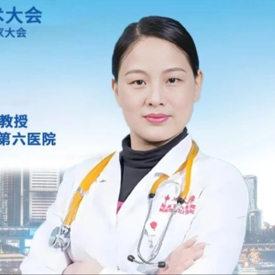 CCTB 2025丨邓艳红教授： “热爱、勇气、合作”——优秀青年PI成长的六字箴言