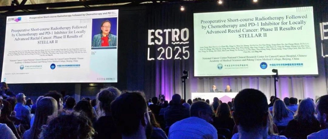 喜报！金晶教授团队多项直肠癌放疗成果闪耀 ESTRO 2025 年会