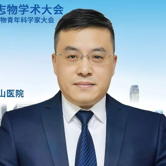 CCTB 2025丨郭进军教授畅谈消化道肿瘤生物标志物未来蓝图——“创新·转化·合作·共享”