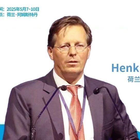 IGCC 2025丨对话大会主席 Henk Hartgrink教授：全球胃癌诊疗困境与破局之路