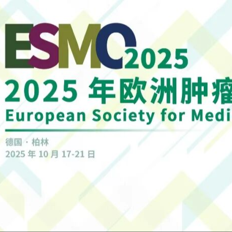 ESMO 2025现场之声丨彭智教授为您揭幕胃癌领域“里程碑式”研究
