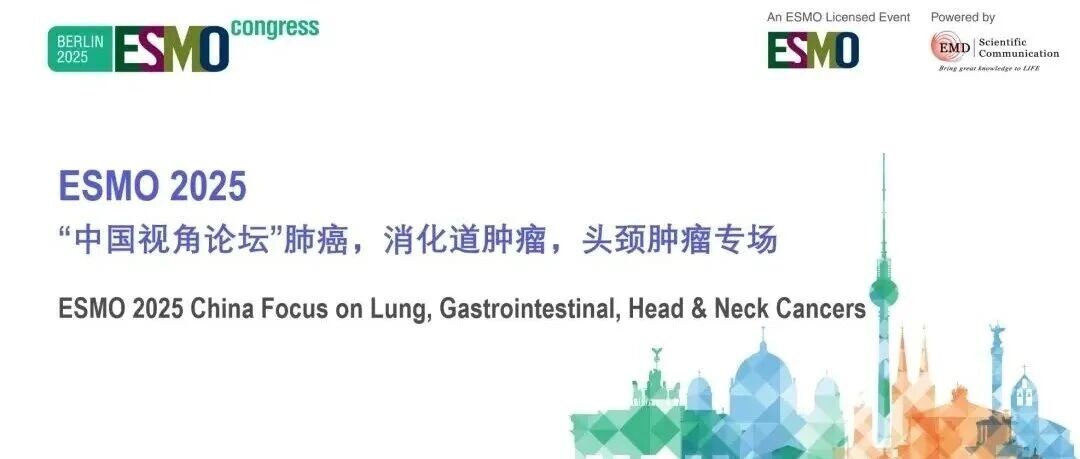 ESMO CHINA FOCUS中国视角论坛丨消化肿瘤专场：替雷利珠单抗引领治疗革新，精准策略点亮临床未来