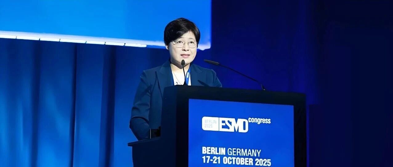 ESMO 2025丨FORTITUDE-101研究初步OS结果公布，可能不具备临床意义