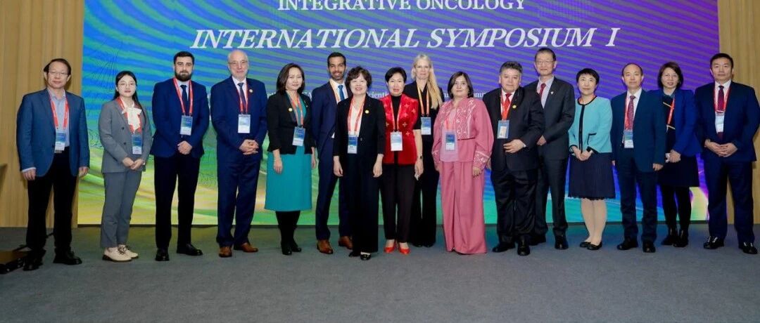 凝聚协作共识，共绘全球癌症防治蓝图——2025 CCHIO国际研讨会Ⅰ圆满召开