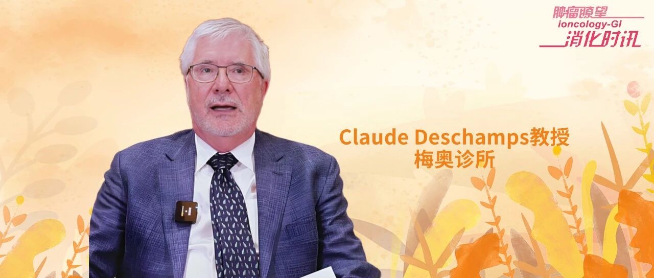 对话梅奥诊所专家：AI在肿瘤诊疗中的临床应用与未来挑战丨国家癌症中心结直肠癌学术会议 原创   肿瘤瞭望消化时讯 肿瘤瞭望消化时讯     2025年11月7日 18:06    听全文  