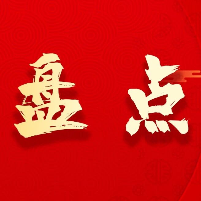 年度盘点丨2025年消化道肿瘤领域FDA批准上市新药一览