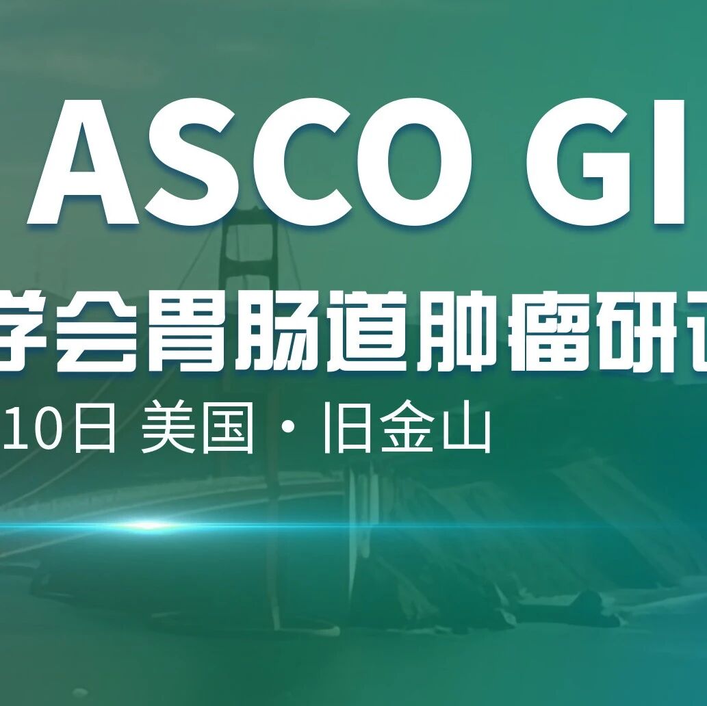 ASCO GI热点追踪｜真实世界研究解码早发性与晚发性dMMR/MSI-H型结直肠癌的分子、临床病理及结局差异 
