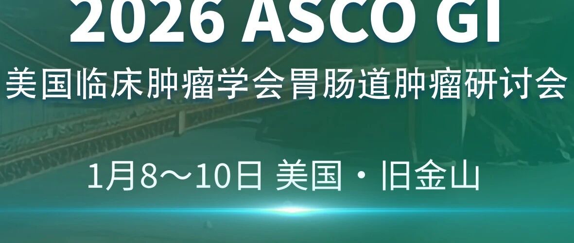ASCO GI热点追踪｜研究显示运动能有效缓解非转移性结直肠癌患者的疲劳，改善患者生活质量