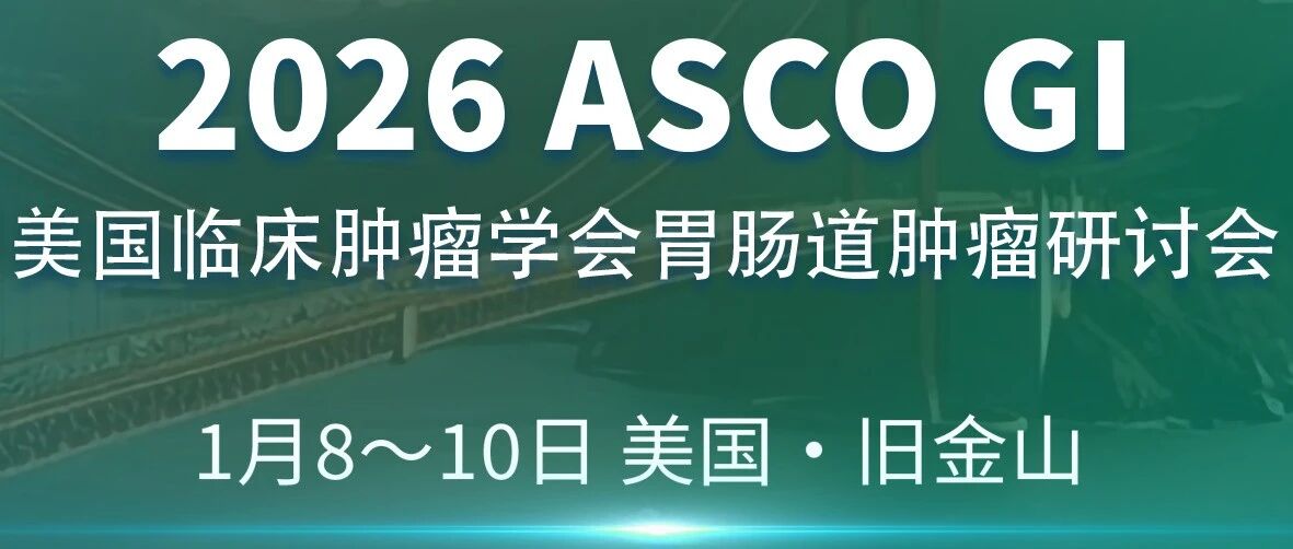 ASCO GI｜可切除胃癌新辅助治疗策略探索：化疗序贯放化疗方案综合获益更优