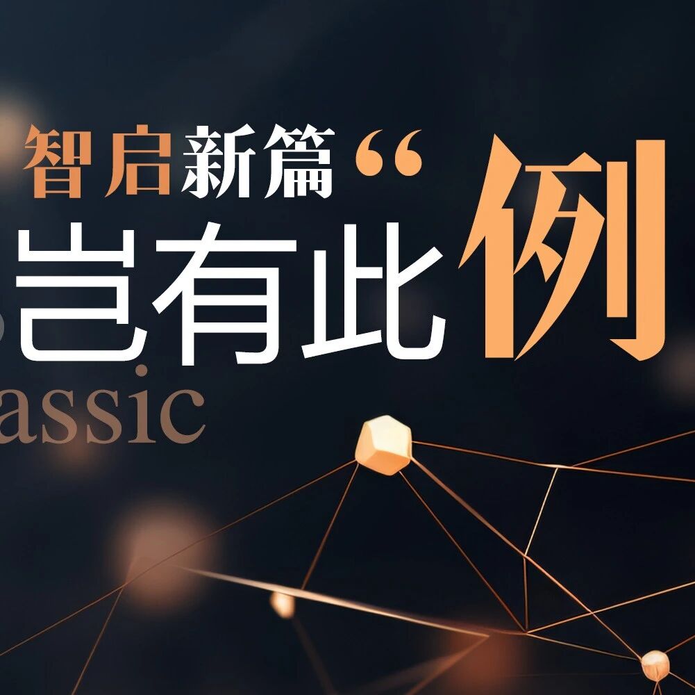 岂有此“例”｜晚期HCC能否“绝处逢生”？——肝静脉瘤栓+双肺转移患者经治生存14年的启示