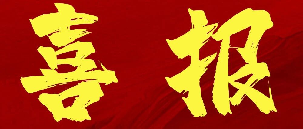 喜报！爱思唯尔2025年度“中国高被引学者”榜单揭晓，肿瘤领域百余位专家入选