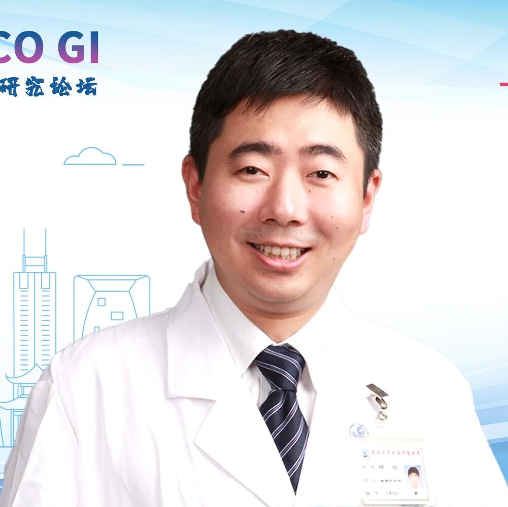 POST-ASCO GI 2026丨聚焦前沿，徐近教授详论胰腺癌治疗多维突破之道