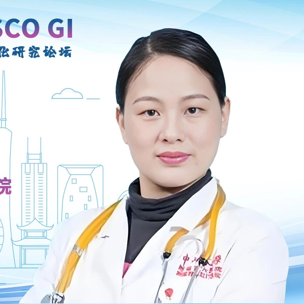 POST-ASCO GI 2026丨立足前沿，落于实践：邓艳红教授深度解读三药共识更新，为结直肠癌临床实践提供“中国方案”
