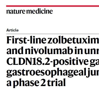 nature medicine丨ILUSTRO研究为CLDN18.2阳性胃癌一线“靶向+免疫+化疗”策略提供新依据