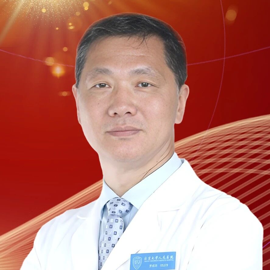 第九届全国腹膜后肿瘤大会｜罗成华教授专访：深耕腹膜后肿瘤专科化建设，共启学科新征程