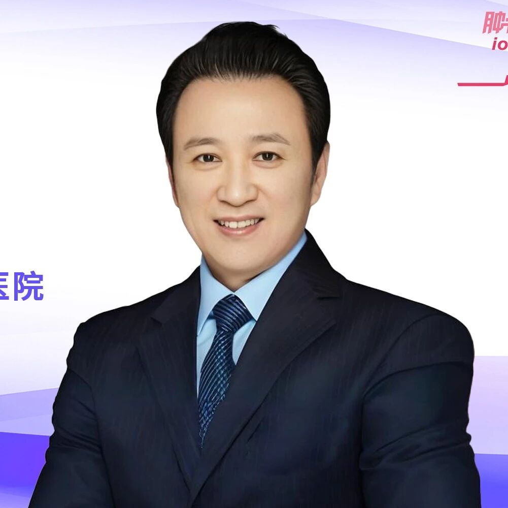 2026 CSCO指南会丨李印教授：新版CSCO食管癌诊疗指南更新要点与落地思考