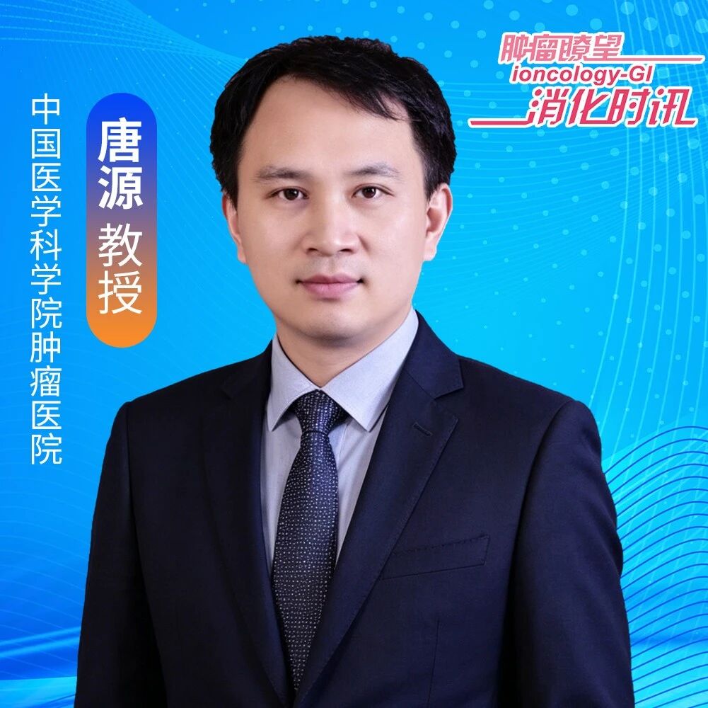 胰头癌术后辅助治疗新突破：NRG/RTOG 0848 Ⅲ期研究解读，放化疗价值需分层看待
