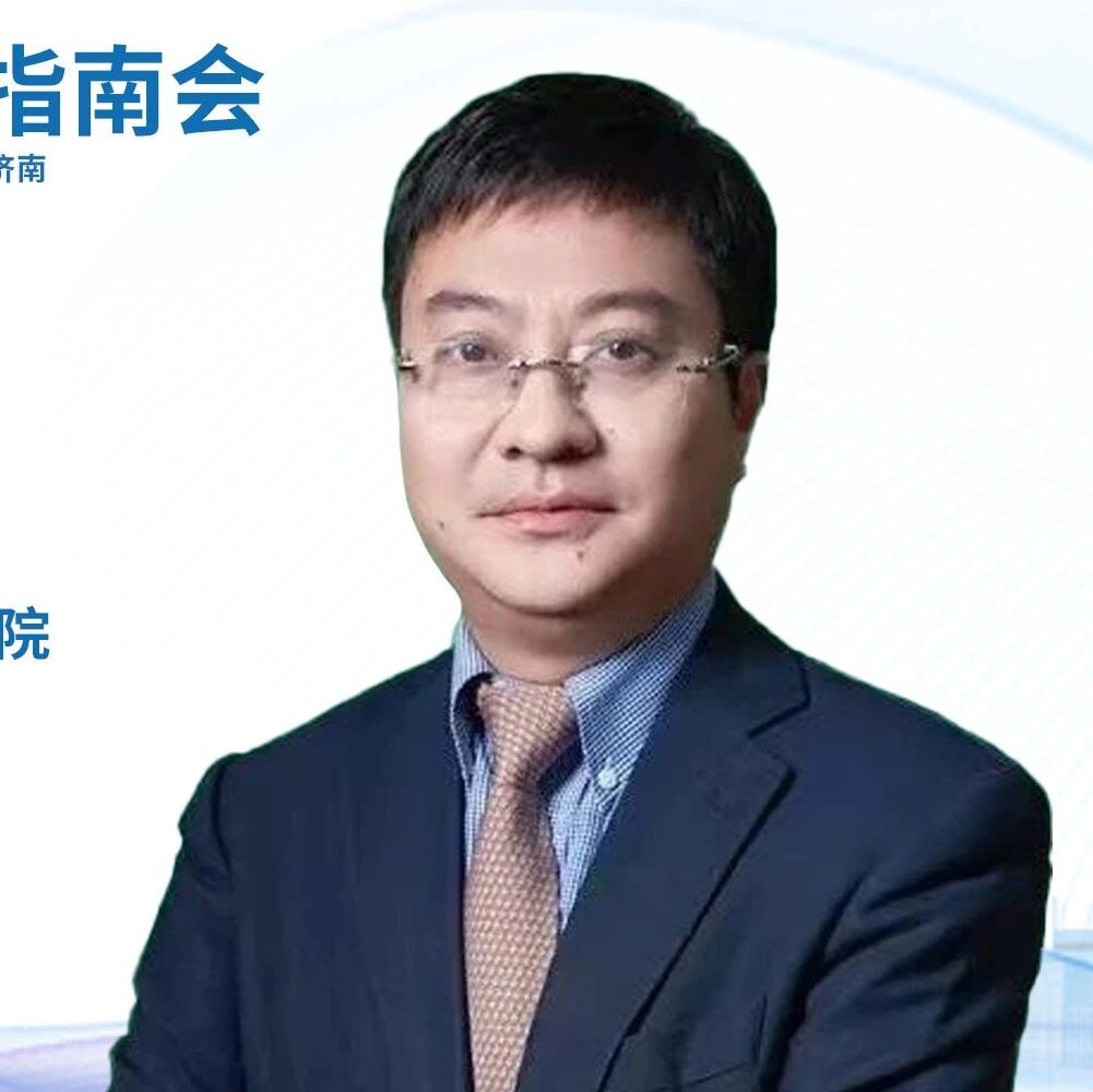 2025 CSCO指南会丨李健教授：革故鼎新，胃肠间质瘤诊疗指南精要解读与未来展望