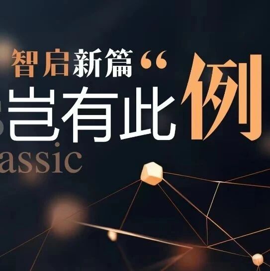 岂有此“例”丨一例晚期PHNEC患者成功接受HAIC联合免疫治疗和靶向治疗方案的病例分享