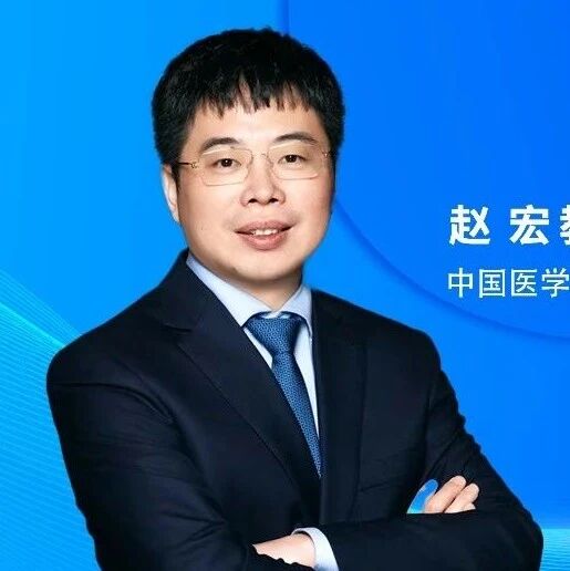 赵宏教授团队在Molecular Cancer发表最新成果，揭示结直肠神经内分泌肿瘤肝转移的肿瘤微环境异质性