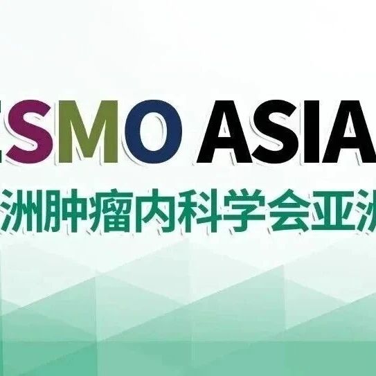 ESMO Asia｜国产镥[¹⁷⁷Lu]-DOTATATE的中国Ⅲ期研究数据重磅发布，精准破解晚期胃肠胰神经内分泌肿瘤治疗难题